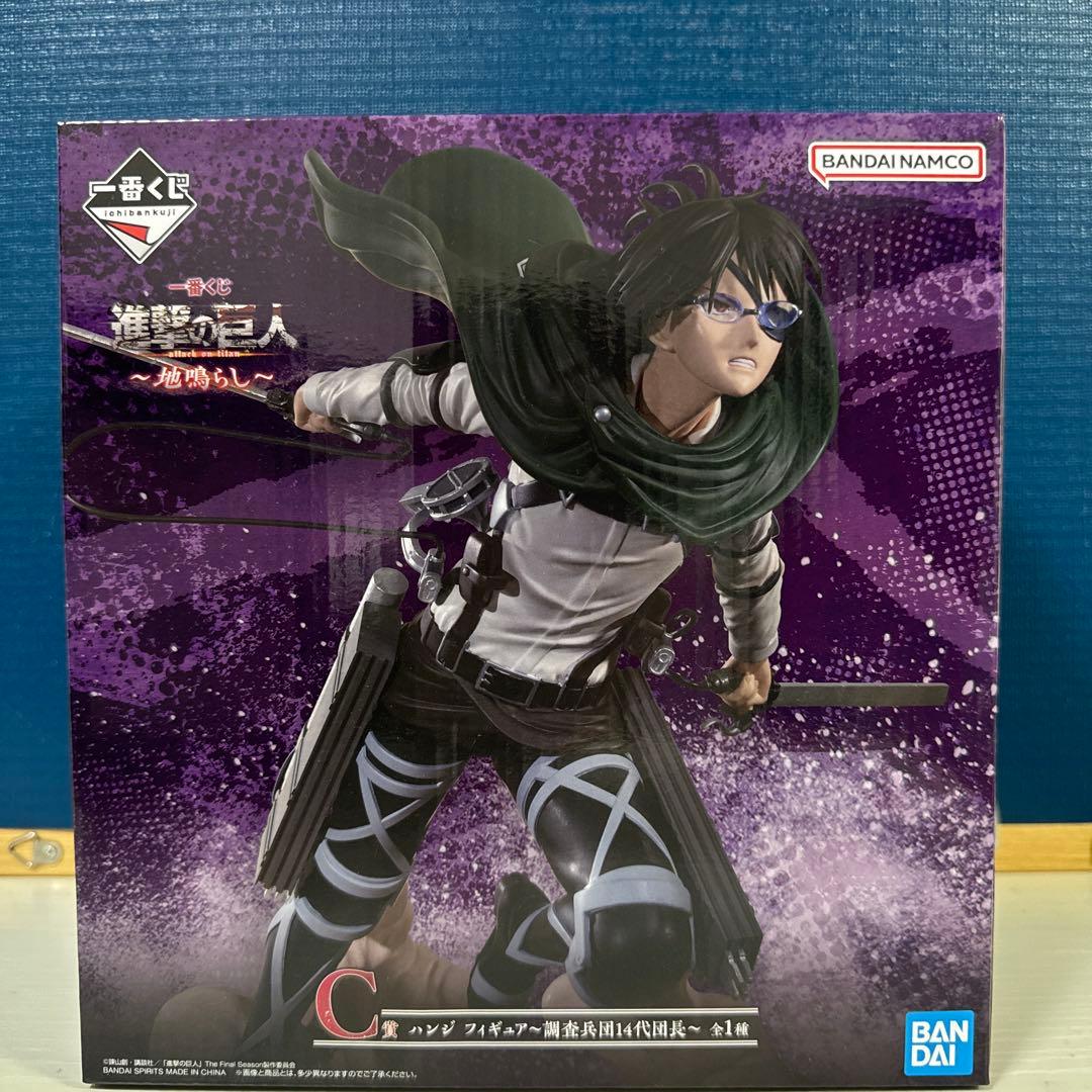 進撃の巨人 地鳴らし　C賞　ハンジ