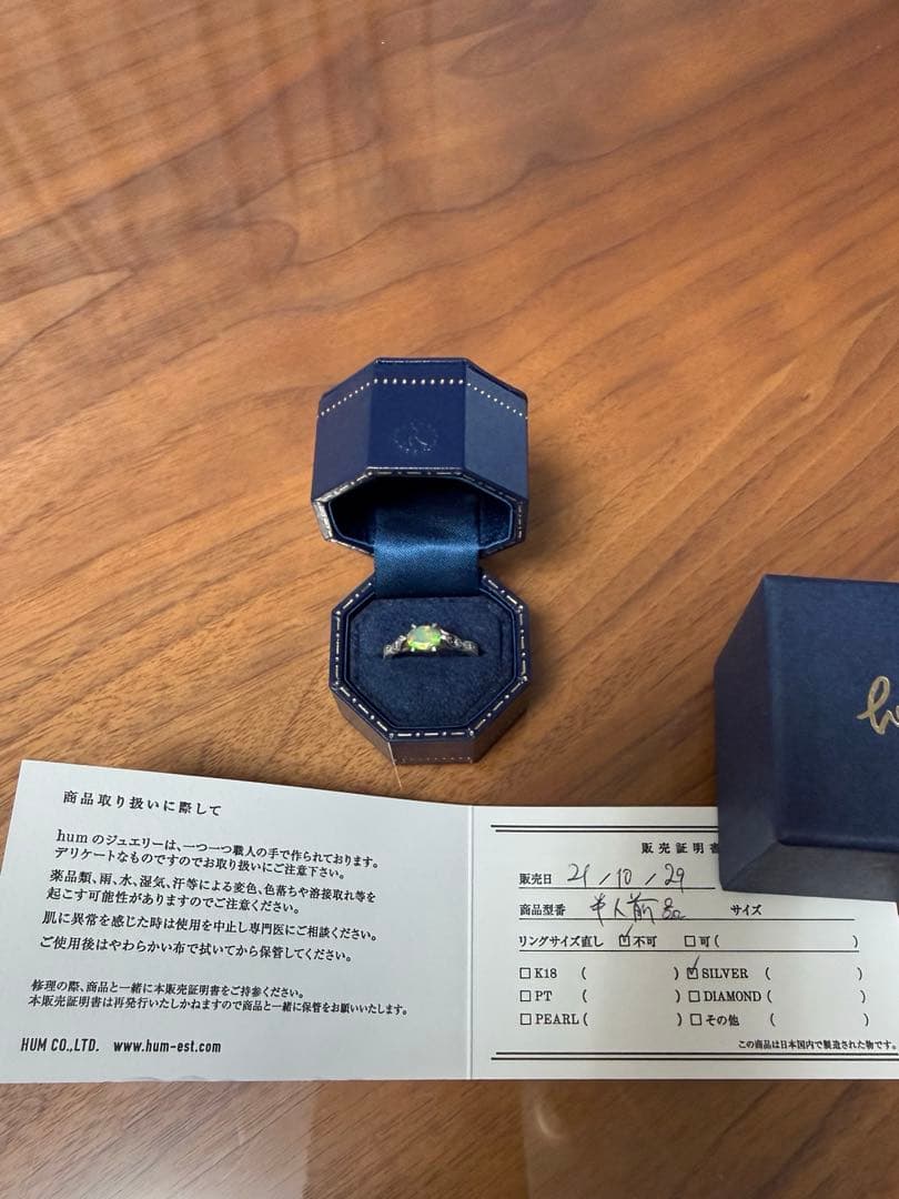 hum 半人前　シルバーリング　ダイヤ　オパール 12号　代官山蔦屋書店にて購入