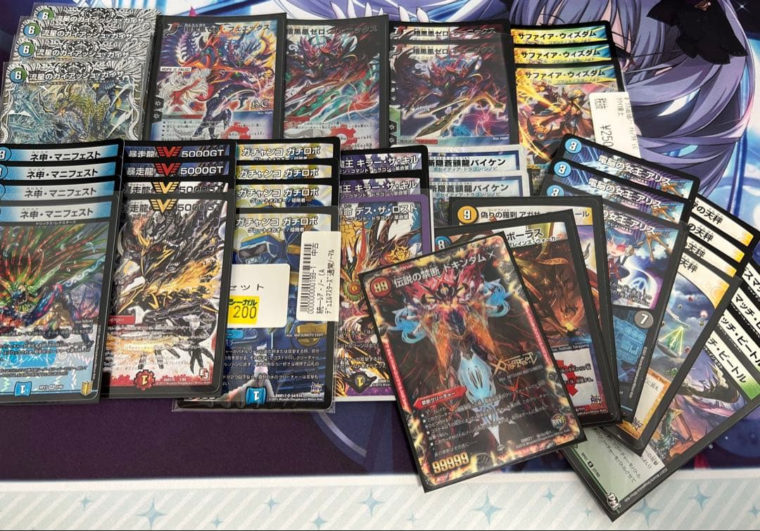 最終値下げ予定 カード追加 デュエルマスターズ 引退品 まとめ売り