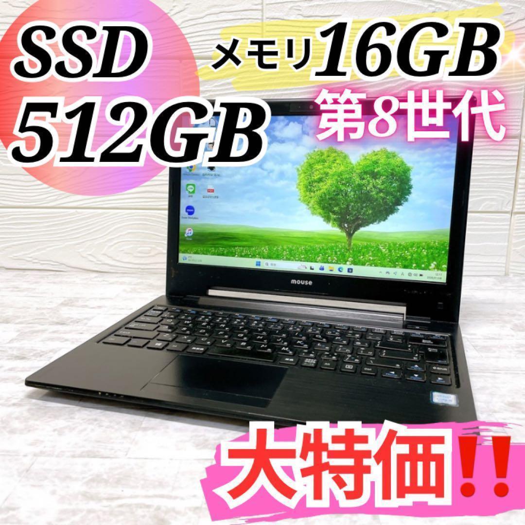 【お買い得】8世代i5✨メモリ16GB✨SSD512GB✨贅沢 ノートパソコン VX 中古パソコン ノートPC 第8世代Corei5 メモリ16GB SSD512GB