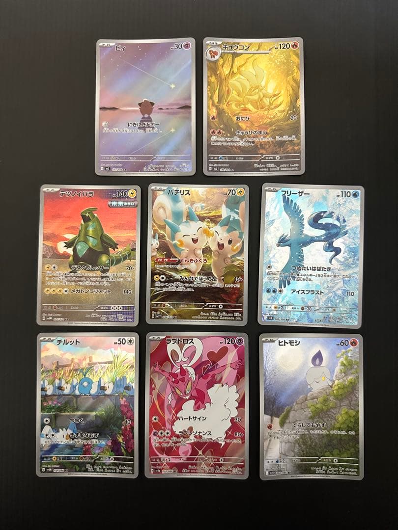 ポケモンカード　AR56枚　まとめ売り AR 10枚まとめ売り ポケモンカード ポケカ｜Yahoo!フリマ（旧PayPay