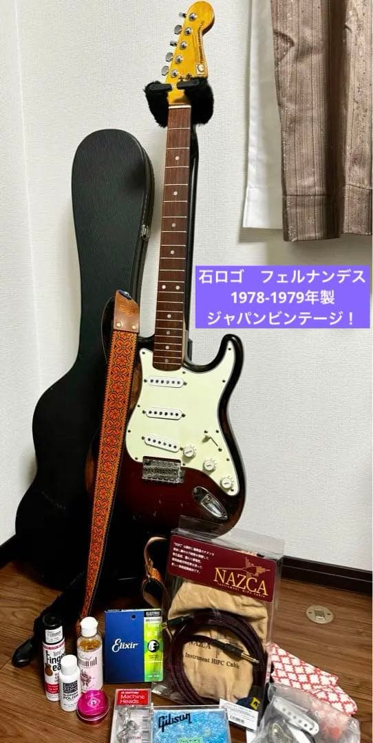 石ロゴ Fernandes FST-85 1978～1979 - SB MIJ