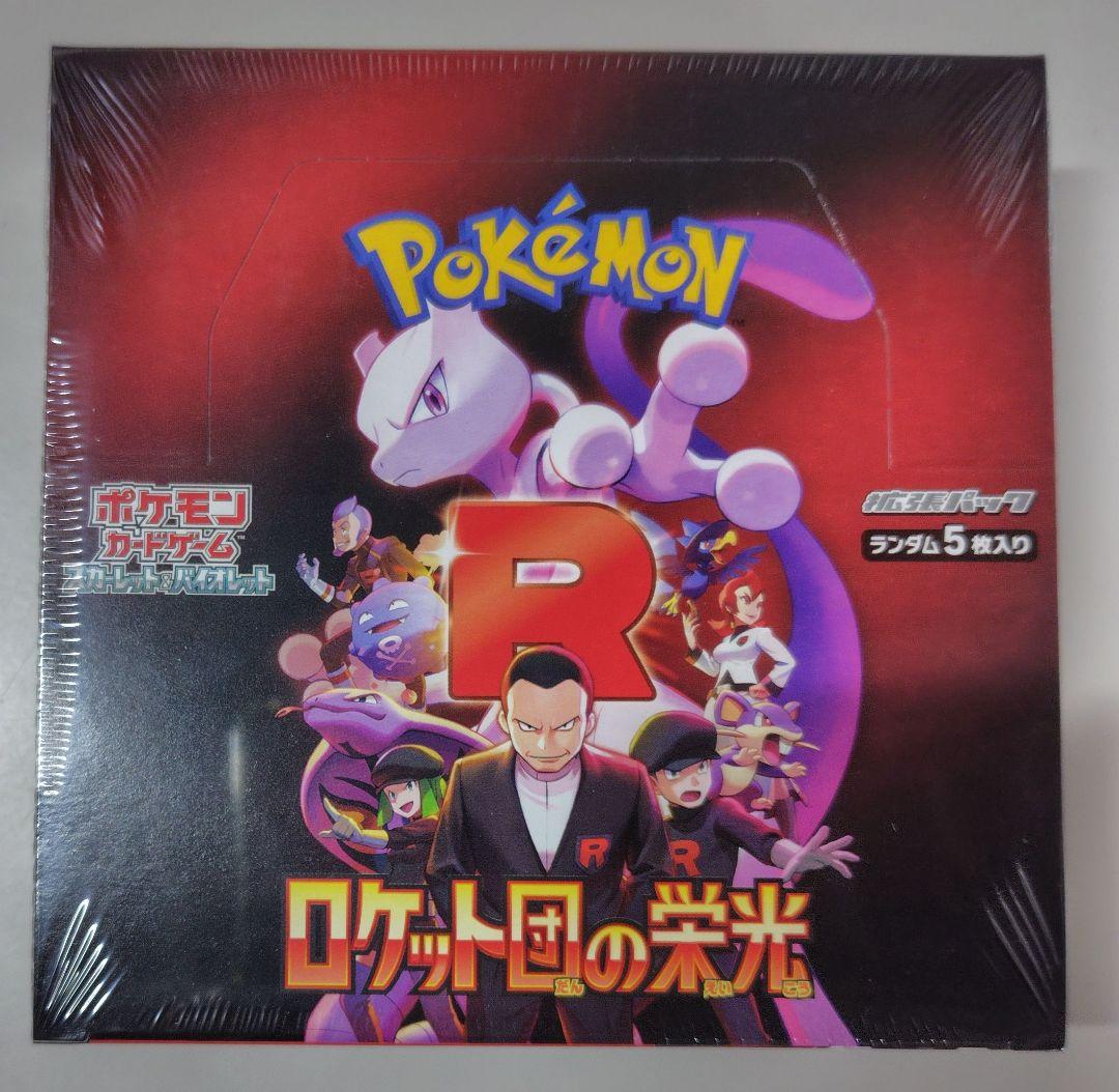 ポケモンカード ロケット団の栄光 1BOX【新品・シュリンク未開封】