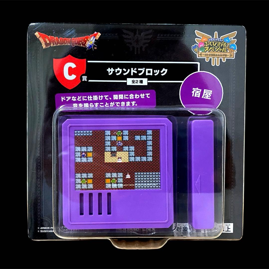 ドラクエ ドラゴンクエスト ふくびき所スペシャル C賞 サウンド