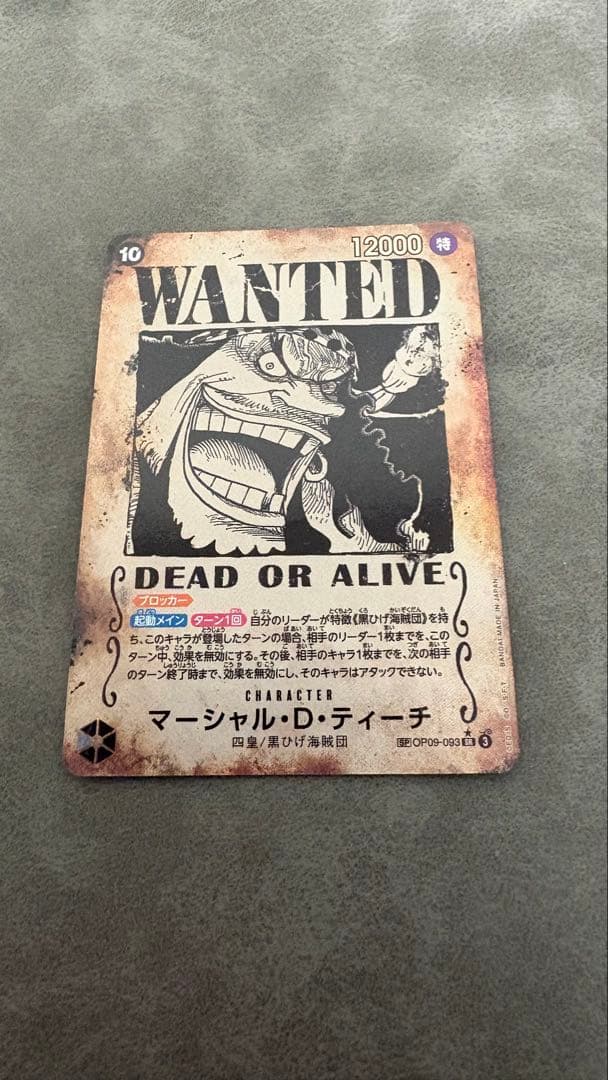 木*葉様 最安値❗️マーシャル・D・ティーチ 手配書 SR OP09-093