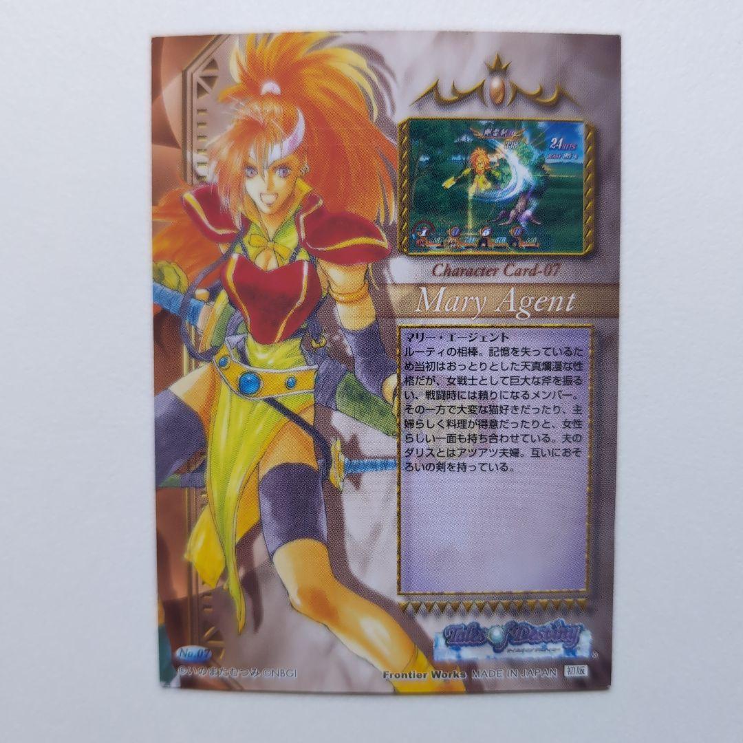 テイルズオブデスティニー トレーディングカード No.07 マリー - メルカリ