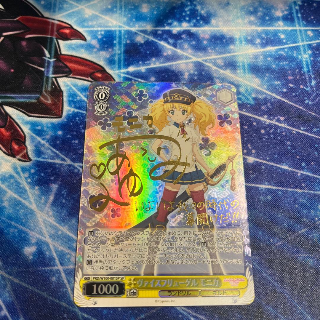 ヴァイスフリューゲル モニカ SP 特価 ヴァイスフリューゲル モニカ SP 特価 ヴァイスフリューゲル モニカ SP