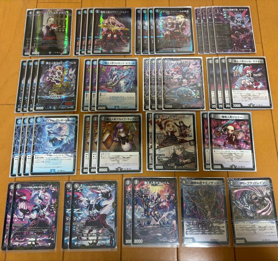 デュエルマスターズ デュエマ 青黒デスパペット デッキ 調整パーツ付き