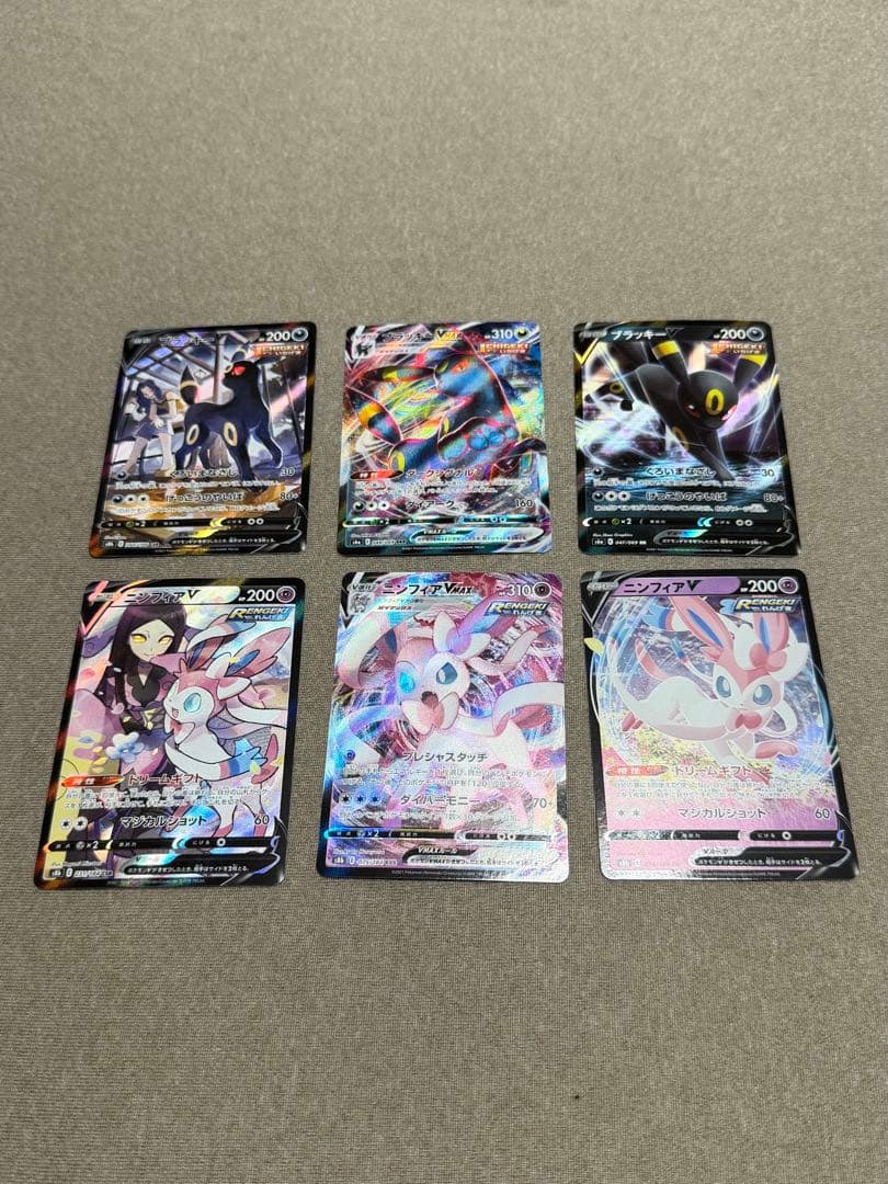 ブラッキー ニンフィア csr v vmax 6枚セット ポケカ ポケモンカード ブラッキーVMAX ニンフィアVMAX セット4枚 - メルカリ