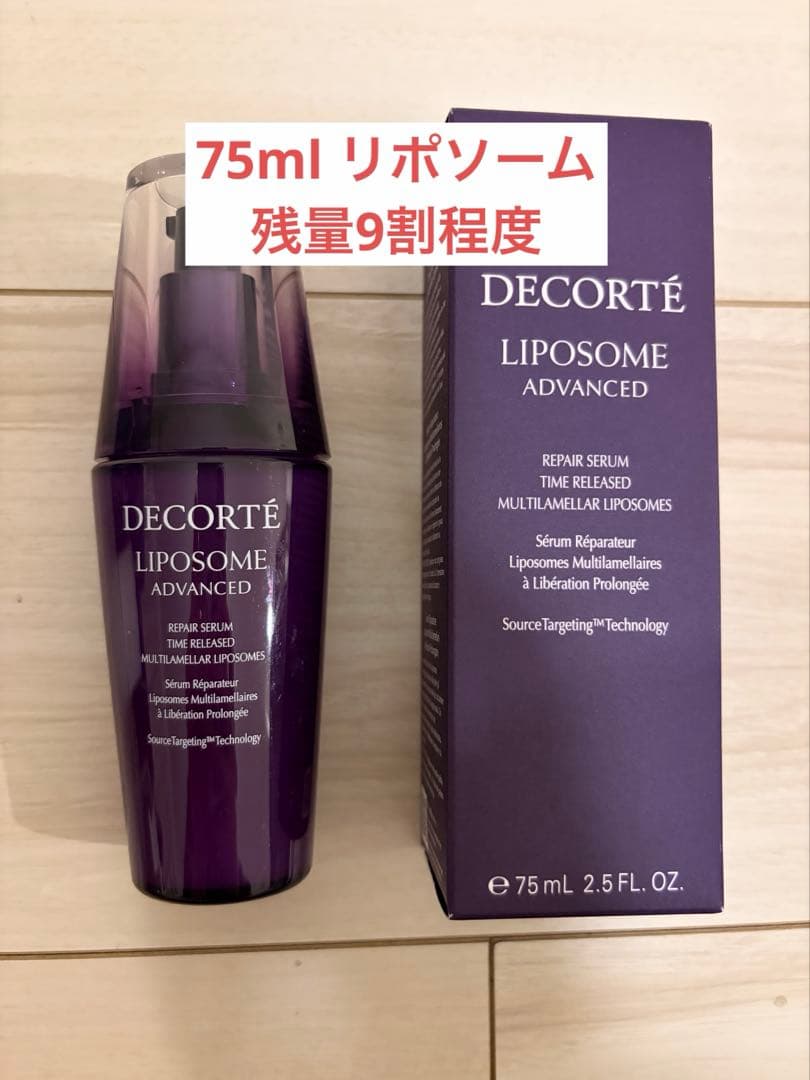 コスメデコルテ　リポソームアドバンストリペアセラム