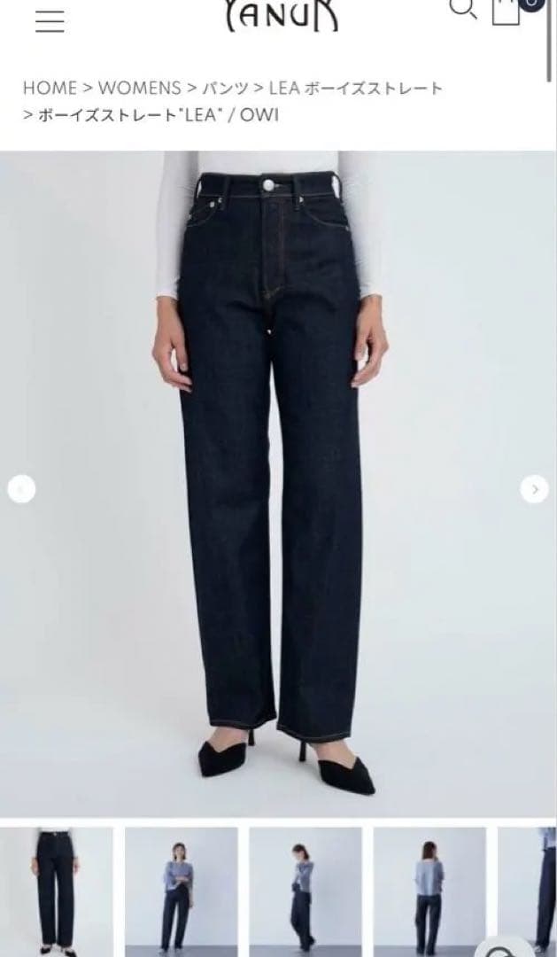 【新品未使用品】YANUK LEA ボーイズストレート 23サイズ　OWL