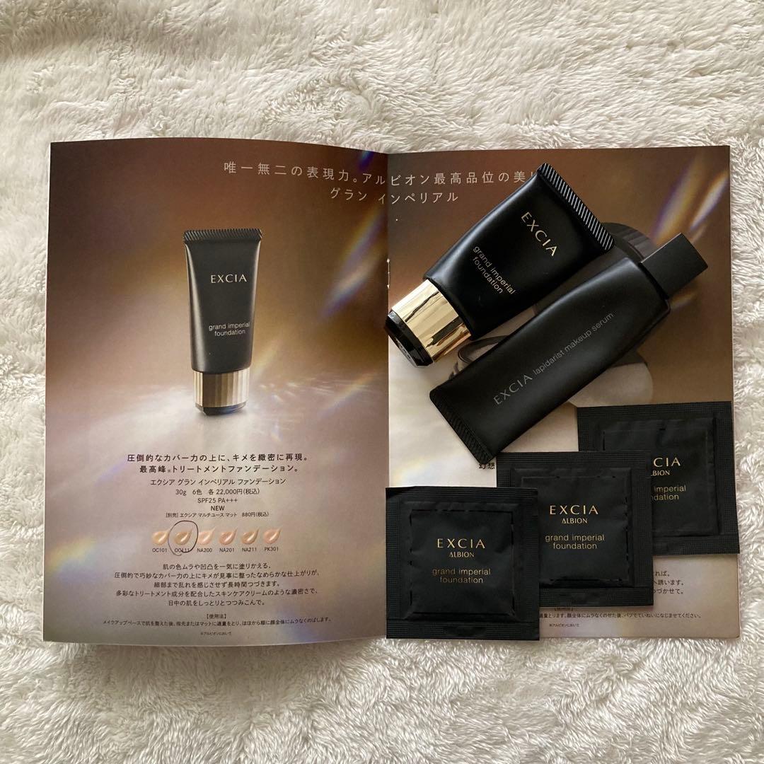 EXCIA グランドインペリアル　ラピダリスト メイクアップセラム　サンプル付き