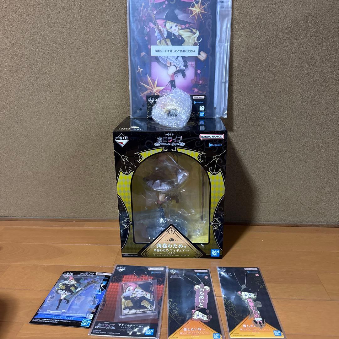一番くじ　ホロライブ 角巻わため 7点セット