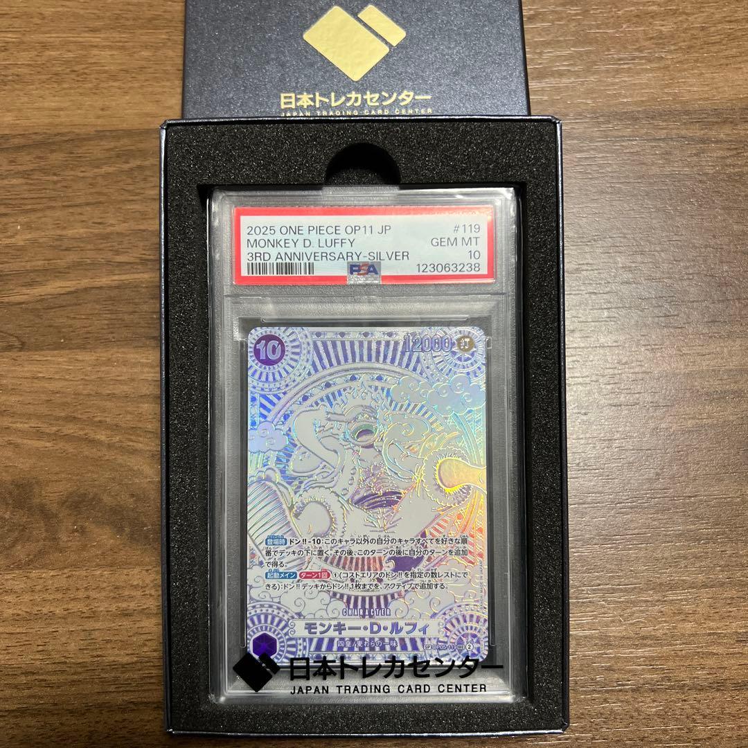 psa10 モンキー・D・ルフィ SEC SP OP05-119 銀ニカ