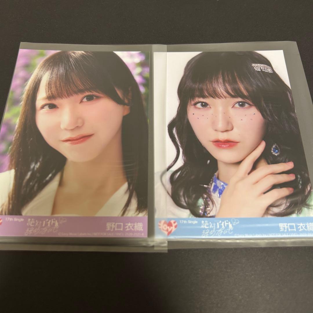 野口衣織 イコラブ 封入 生写真 まとめ売り 2枚 絶対アイドル辞めない