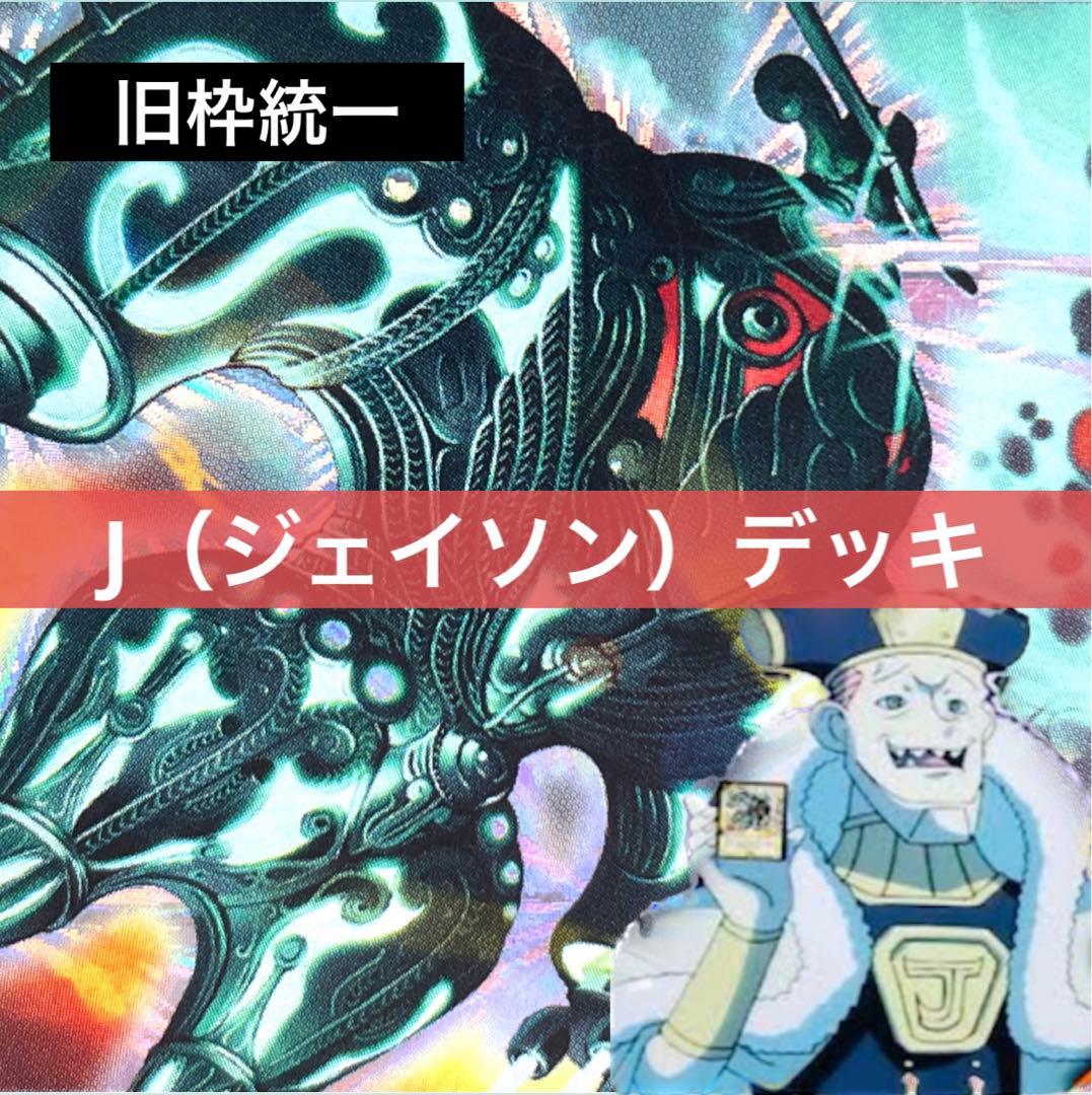 デュエルマスターズ クラシックデッキ【旧枠統一】ジェイソン No.33