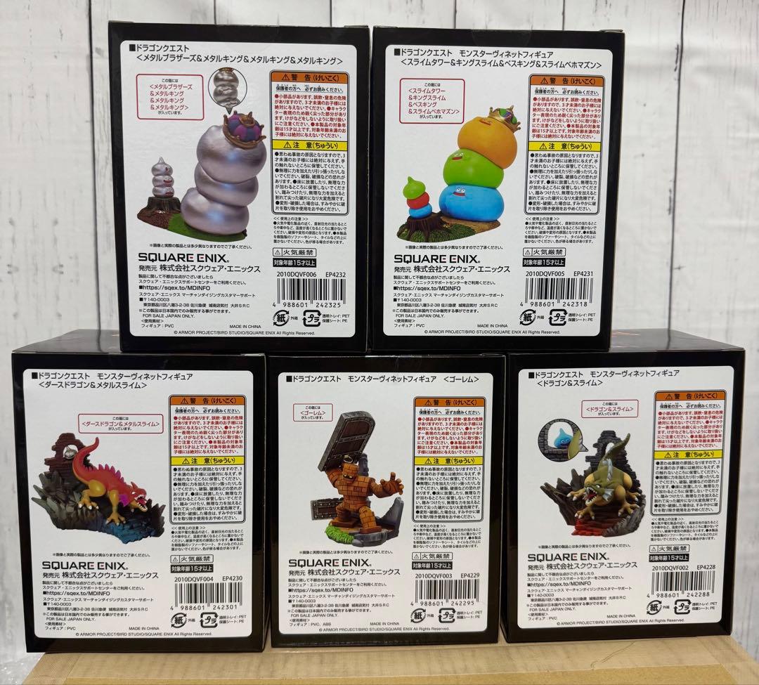 新品未開封/激レア】ドラゴンクエスト アタルス フィギュア ARくじ