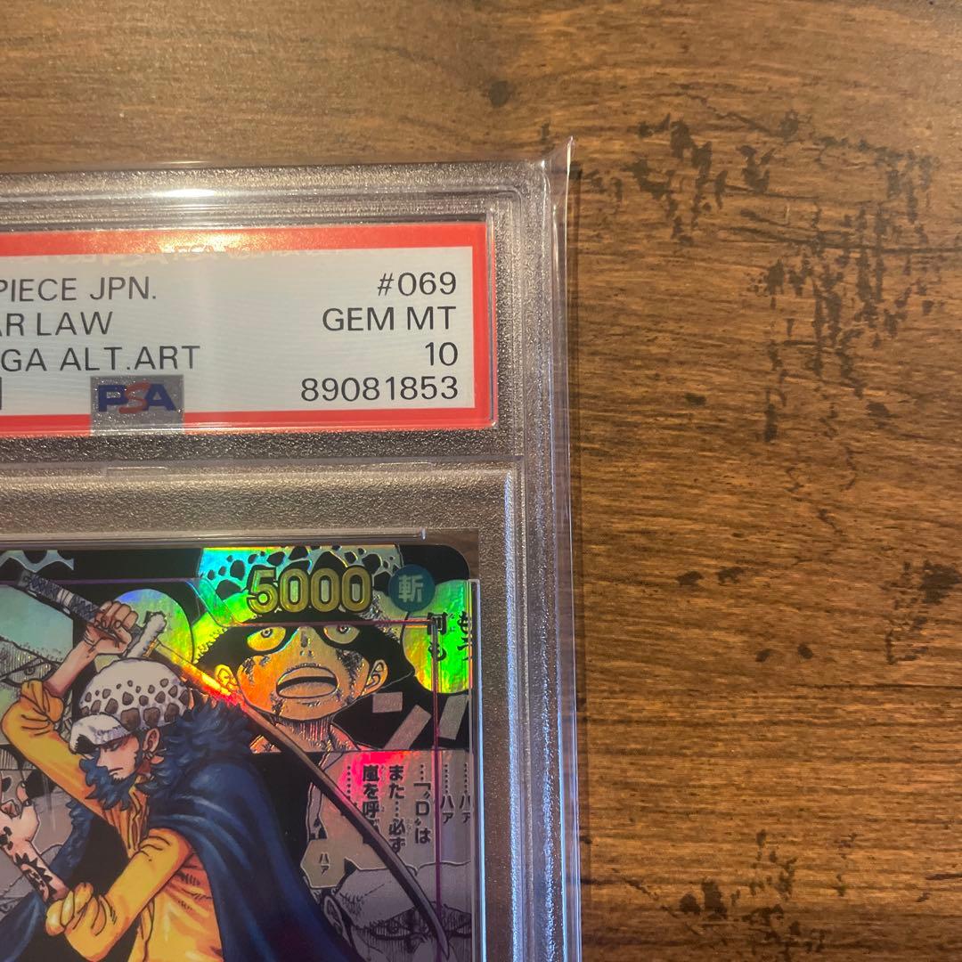 psa10トラファルガー・ロー SR (コミパラ)OP05-069 - メルカリ