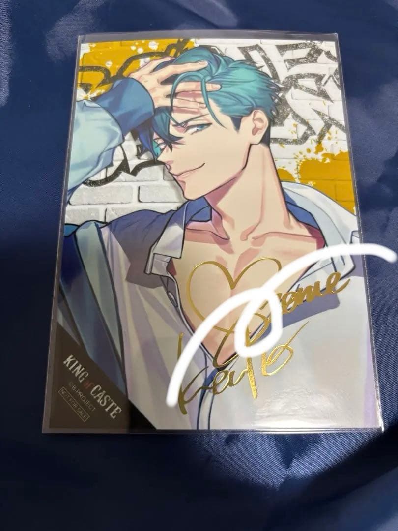 愛染健十 箔押しブロマイド Bプロ B-project B-PROJECT AGF 購入特典 愛染 健十 サイン 箔押し - メルカリ