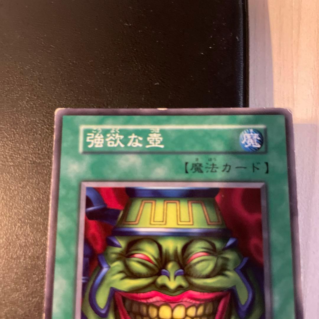 強欲な壺 遊戯王 初期 - メルカリ