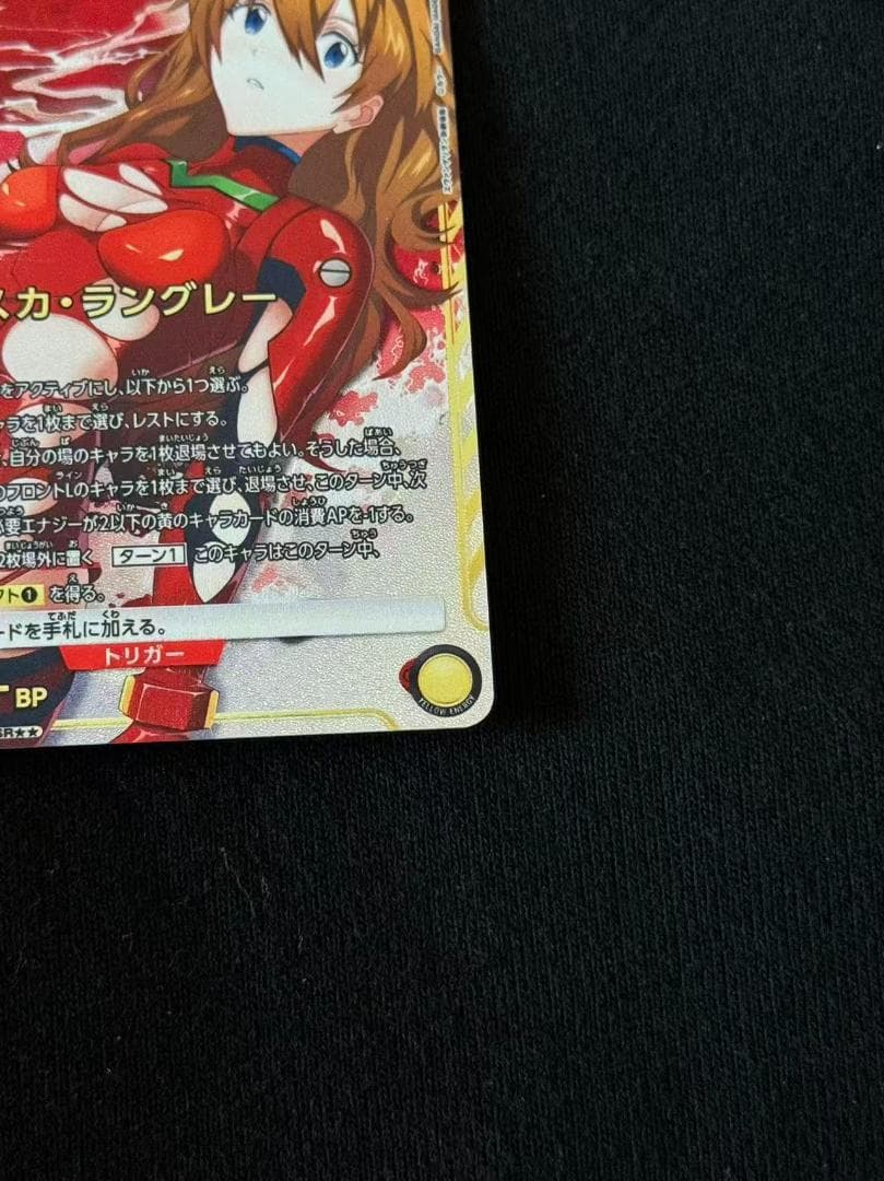 ユニオンアリーナ 式波・アスカ・ラングレー星2 パラレル