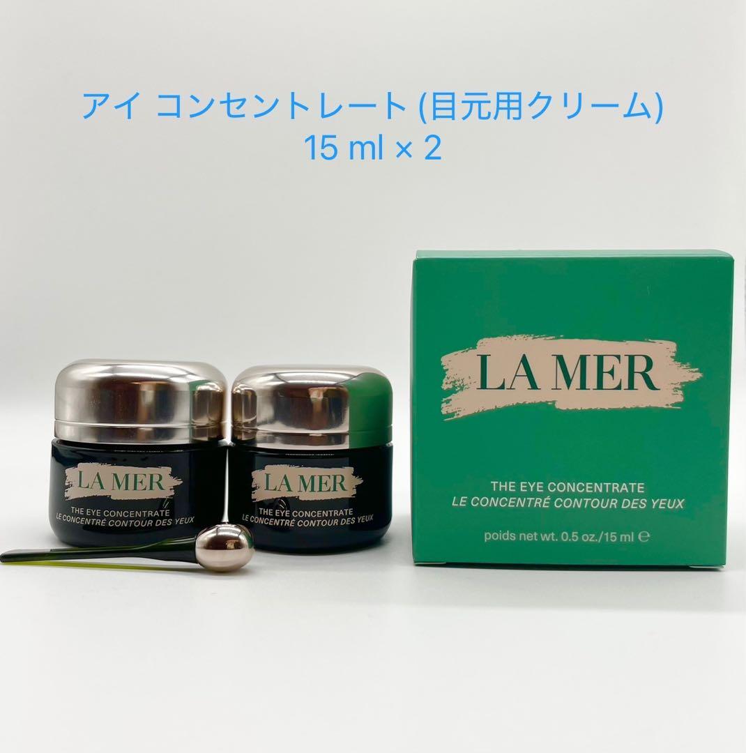 LA MER アイ コンセントレート 15 ml x 2 楽天市場】【ポイント10倍】さらにエントリーでポイント＋4倍 | 3/4 20