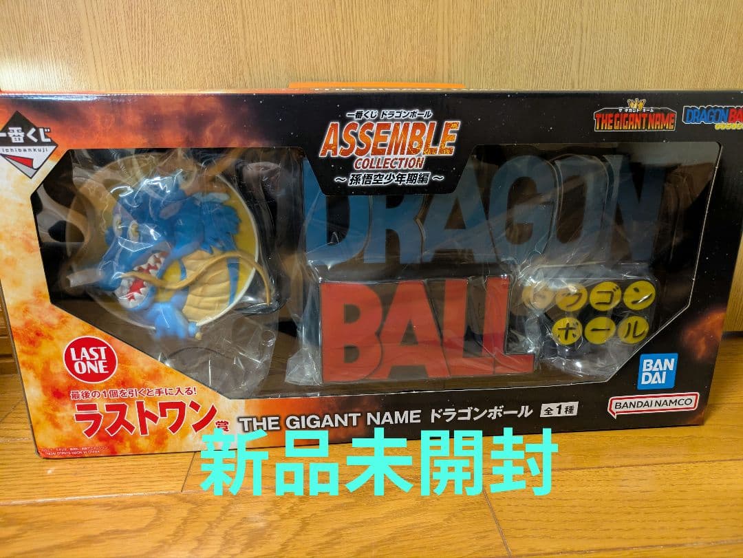 ドラゴンボール 一番くじ ラストワン賞 ギガントネーム ロゴフィギュア