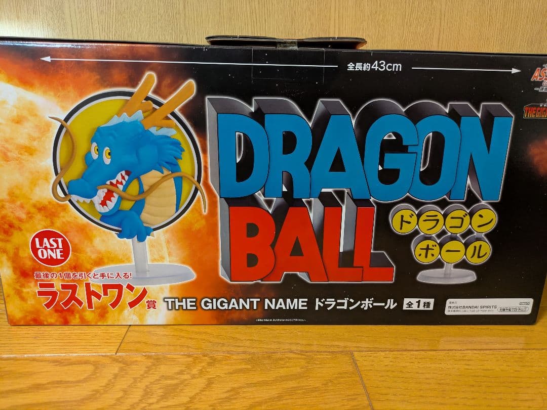 ドラゴンボール 一番くじ ラストワン賞 ギガントネーム ロゴフィギュア