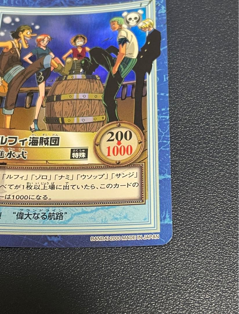 ワンピース カード 初期 S57 ルフィ海賊団 進水式 レア 旧シリーズ