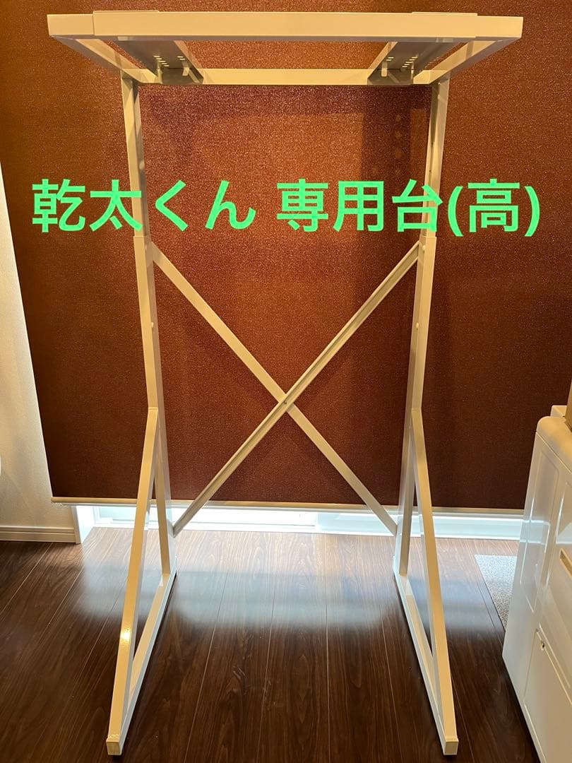 乾太くん 専用台(高) 楽天市場】乾太くん 専用台 高の通販