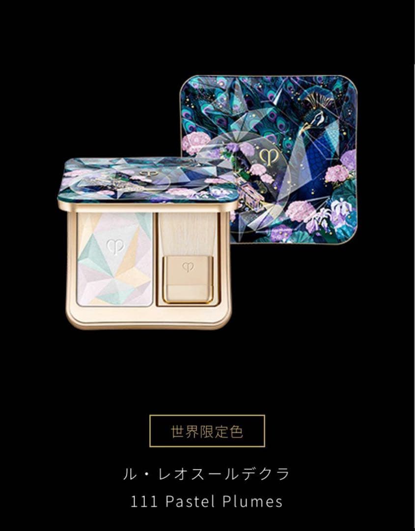 クレドポーボーテ 2025 ホリデー限定 レオスールデクラ 111フェイスカラー