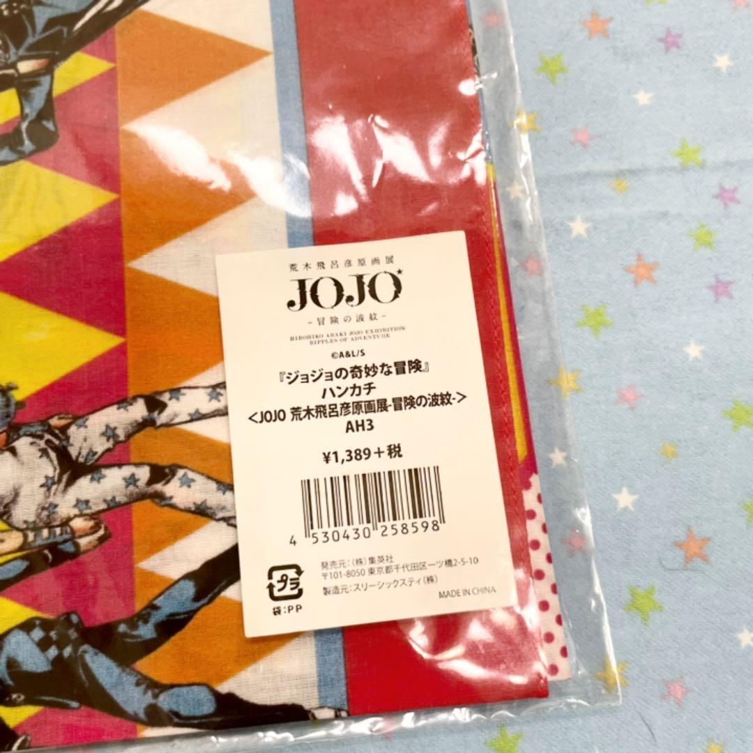 ジョジョの奇妙な冒険ハンカチ 荒木飛呂彦原画展 ＊ - メルカリ