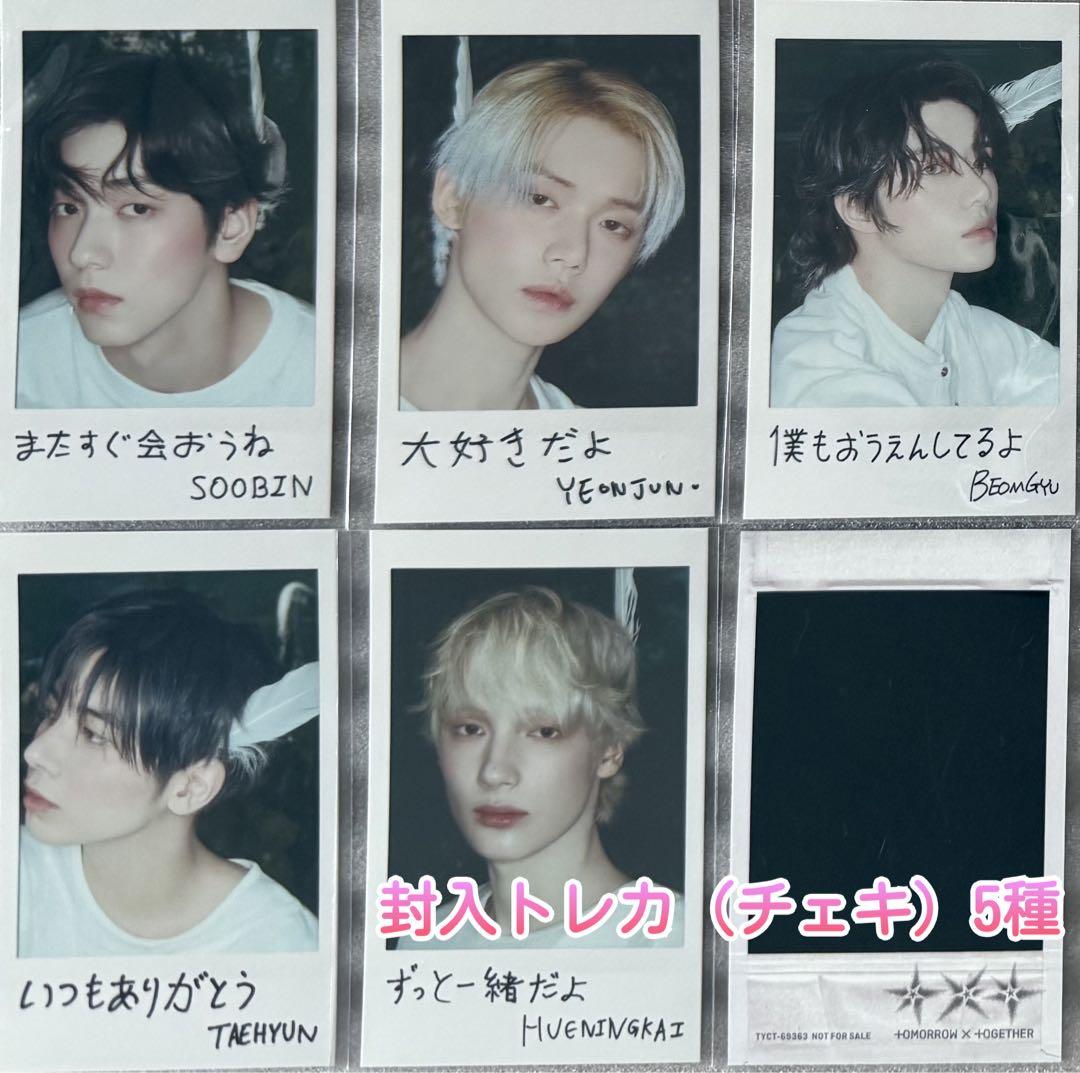 TXT Starkissed ソロジャケット盤 5形態 セットA① - メルカリ