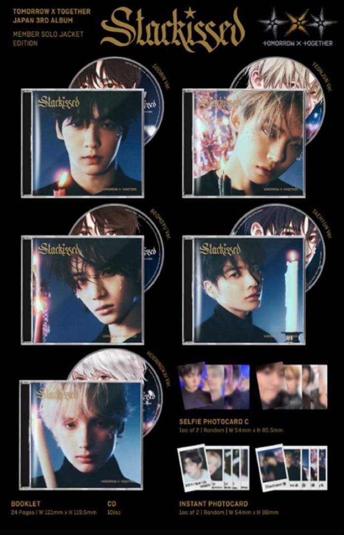 TXT Starkissed ソロジャケット盤 5形態 セットA① - メルカリ