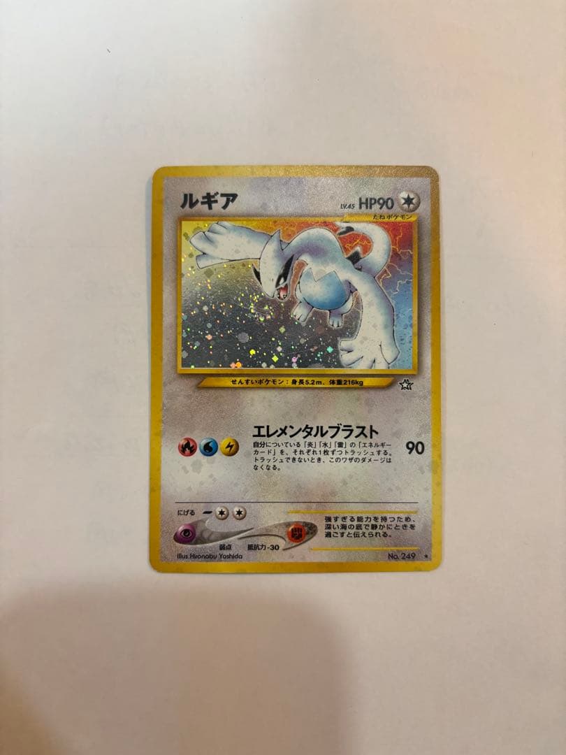 渦巻きホロ】旧裏 ルギア ☆ 希少 - メルカリ
