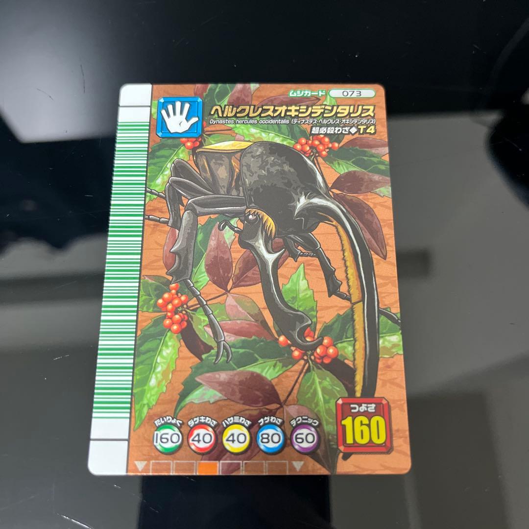 ヘルクレスオキシデンタリス 5周年 ムシキング - メルカリ