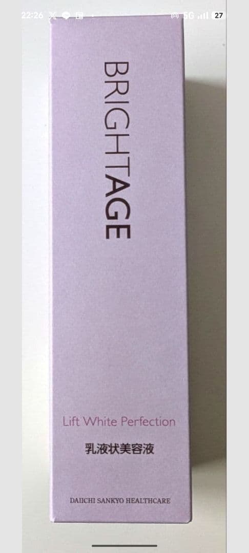 ブライドエイジ リフトホワイト パーフェクション 40g 乳液状美容液