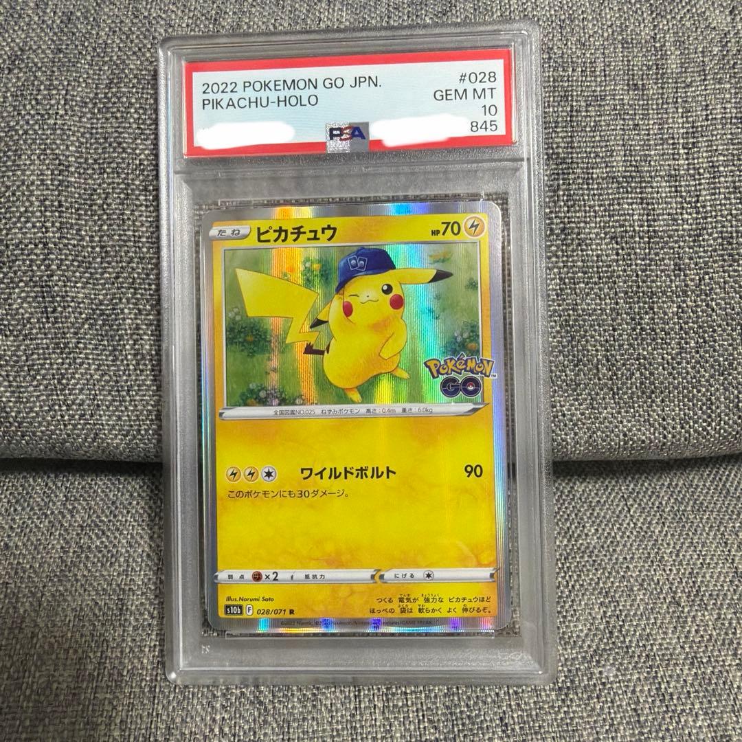 ワンオーナー品 ピカチュウ R S10b ポケモンGO psa10 - メルカリ
