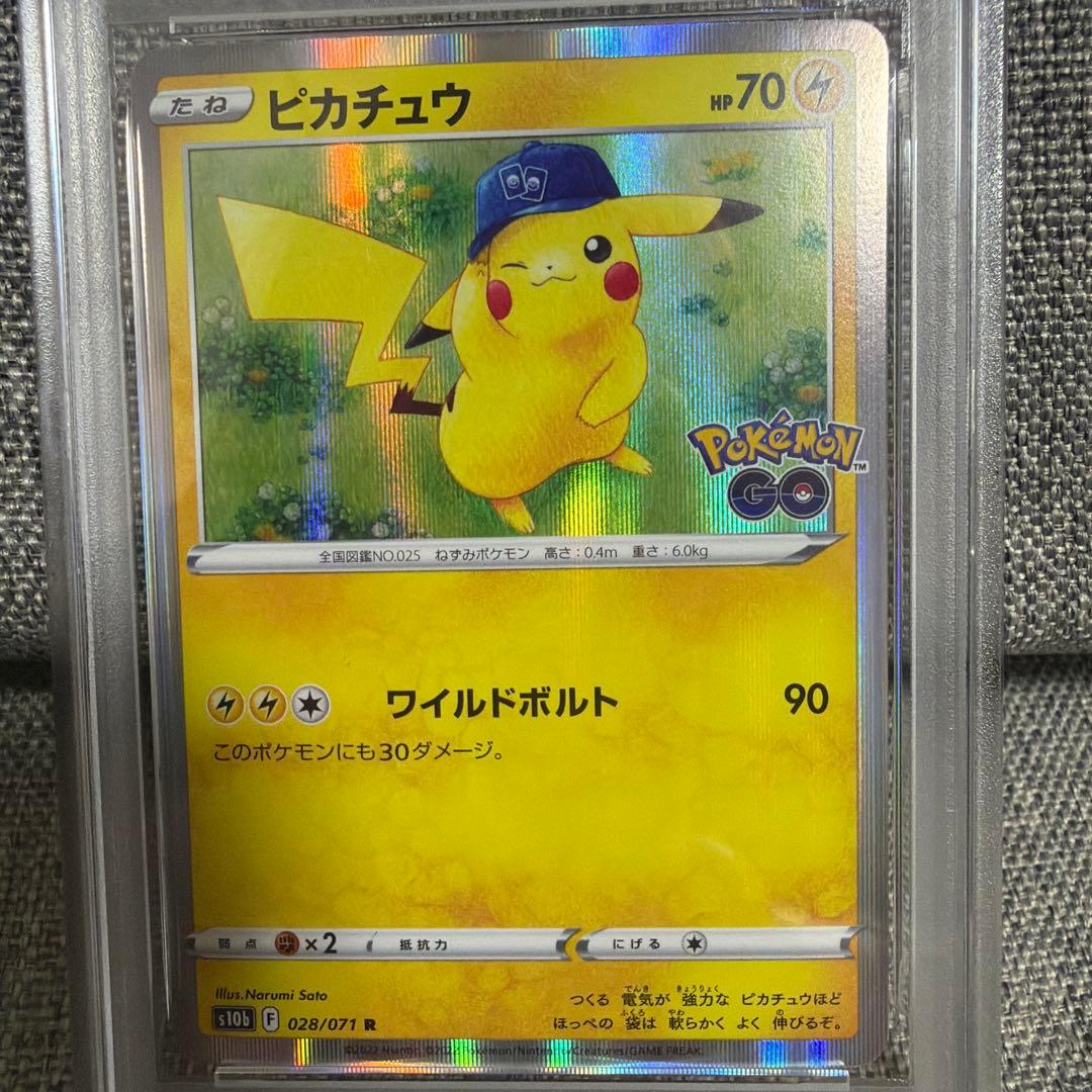 ワンオーナー品 ピカチュウ R S10b ポケモンGO psa10 - メルカリ