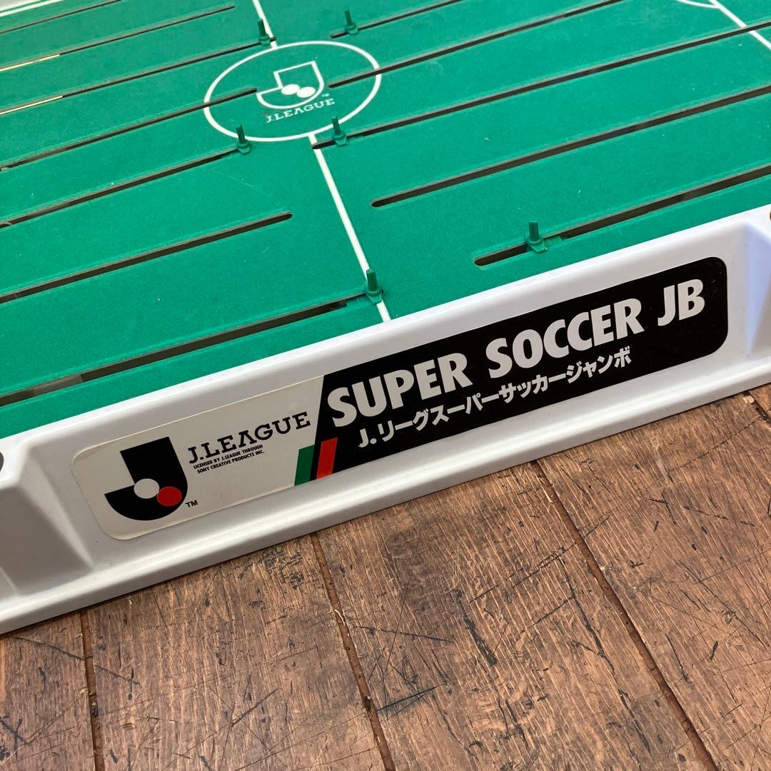昭和レトロ エポック社 J.リーグスーパーサッカージャンボ テーブル