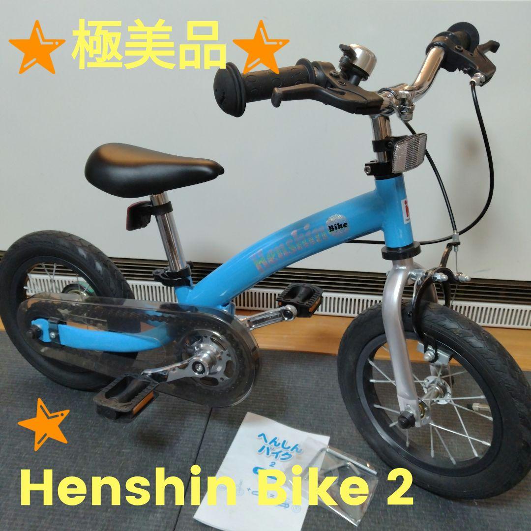 ✨️極美品✨️ へんしんバイク2 12インチ 希少 パステルブルー - メルカリ