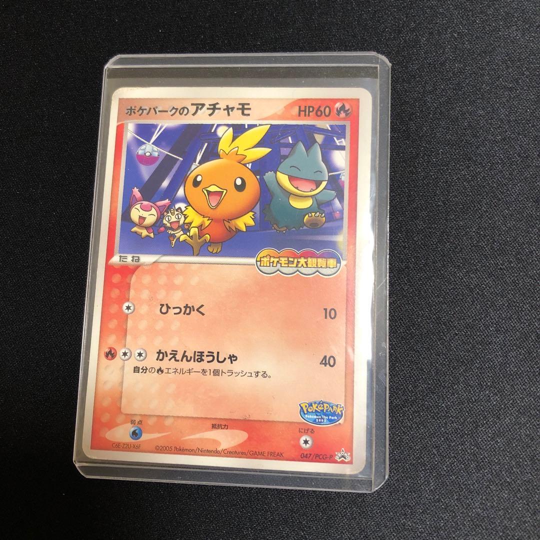 ポケモンカード】超貴重！2005年 ポケパークのアチャモ プロモ - メルカリ