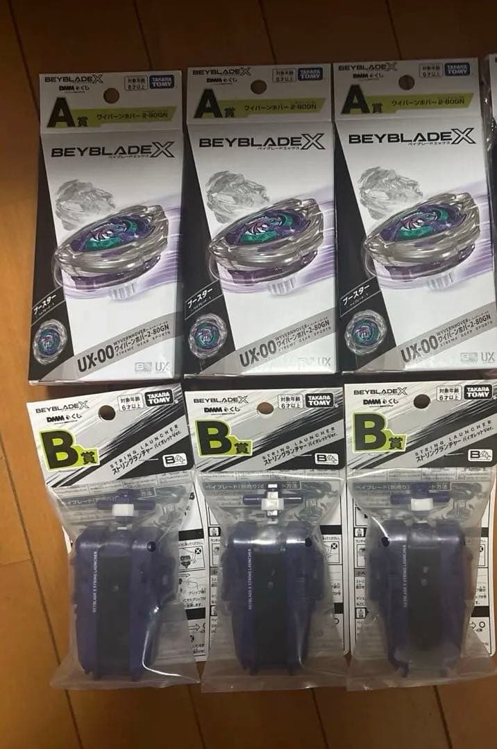 ベイブレードXワイバーンホバー A賞×3 B賞×3 新品未開封】BEYBLADE X DMMくじ ワイバーンホバー A賞2個セット