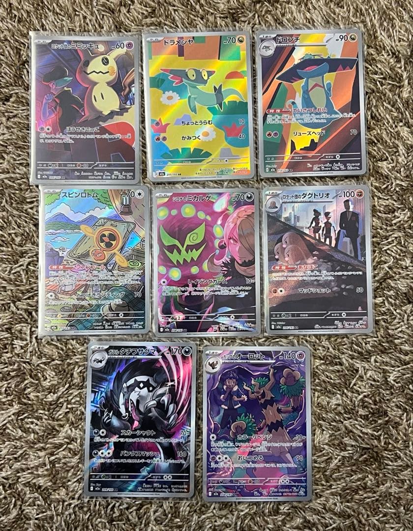 メガドリーム arまとめ売り ポケカ - メルカリ