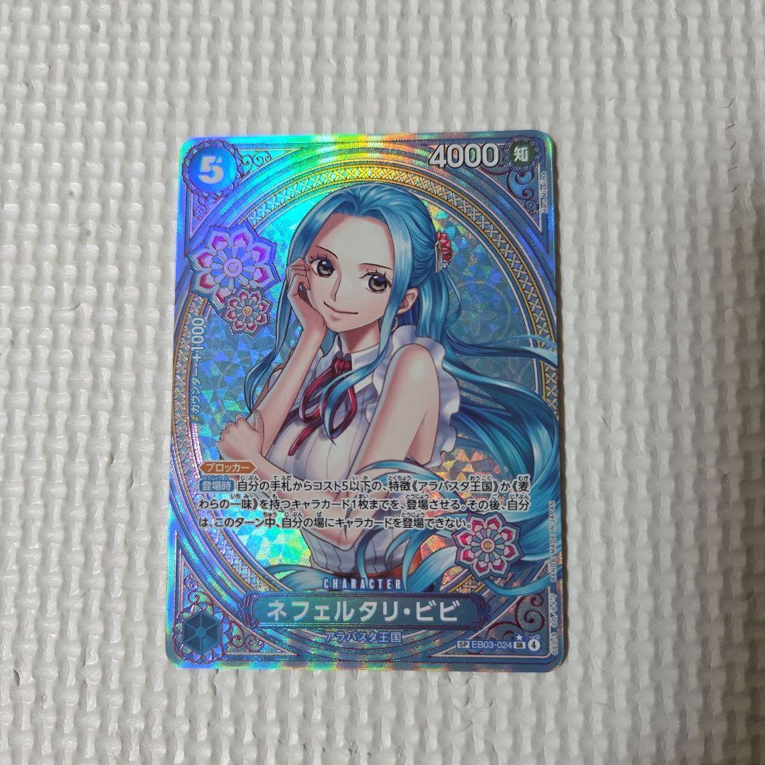 ワンピースカード　ネフェルタリ・ビビ　sp
