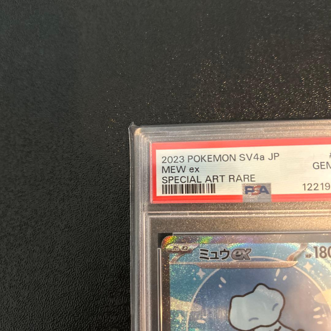 PSA10 ミュウex SAR シャイニートレジャーex 347/190 - メルカリ