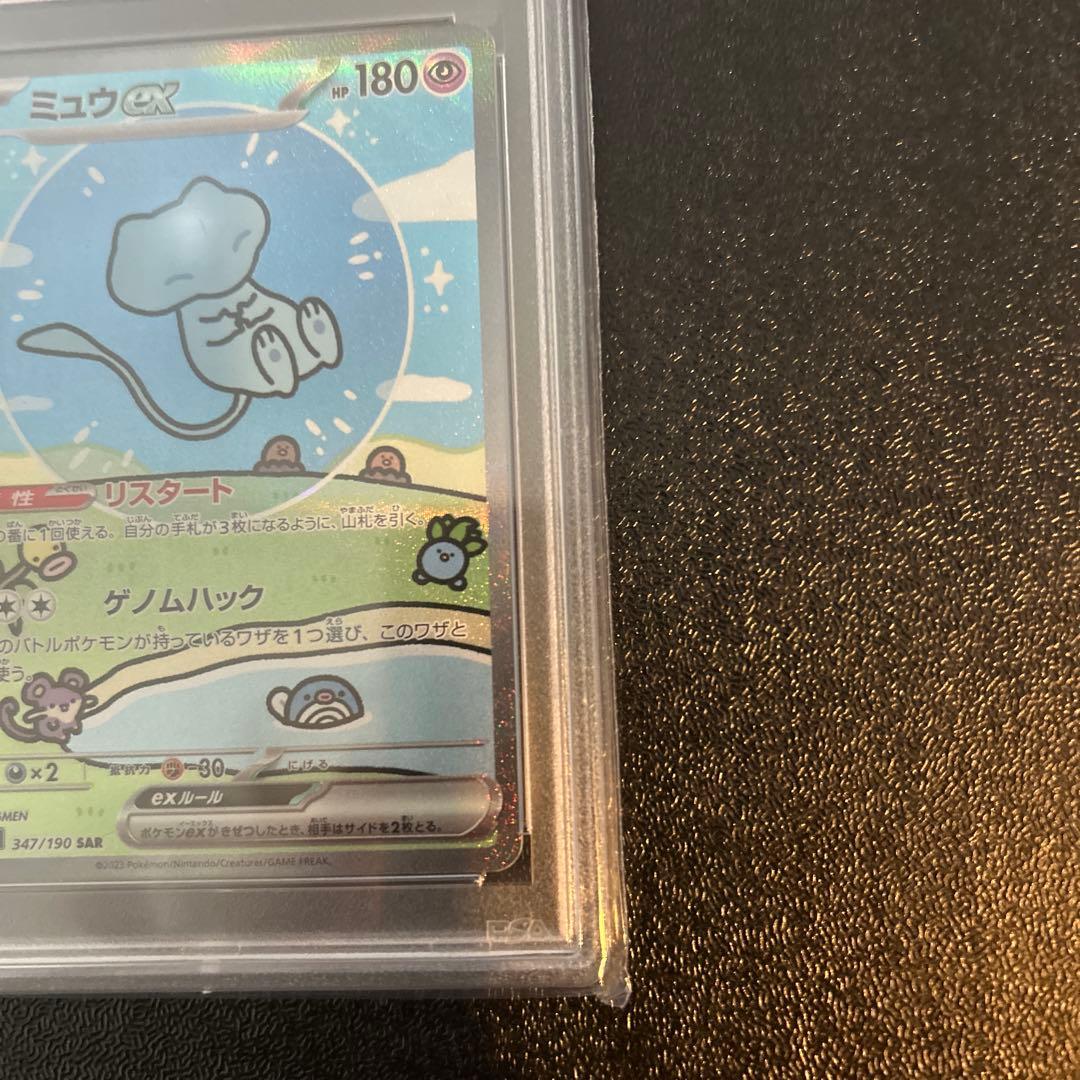PSA10 ミュウex SAR シャイニートレジャーex 347/190 - メルカリ