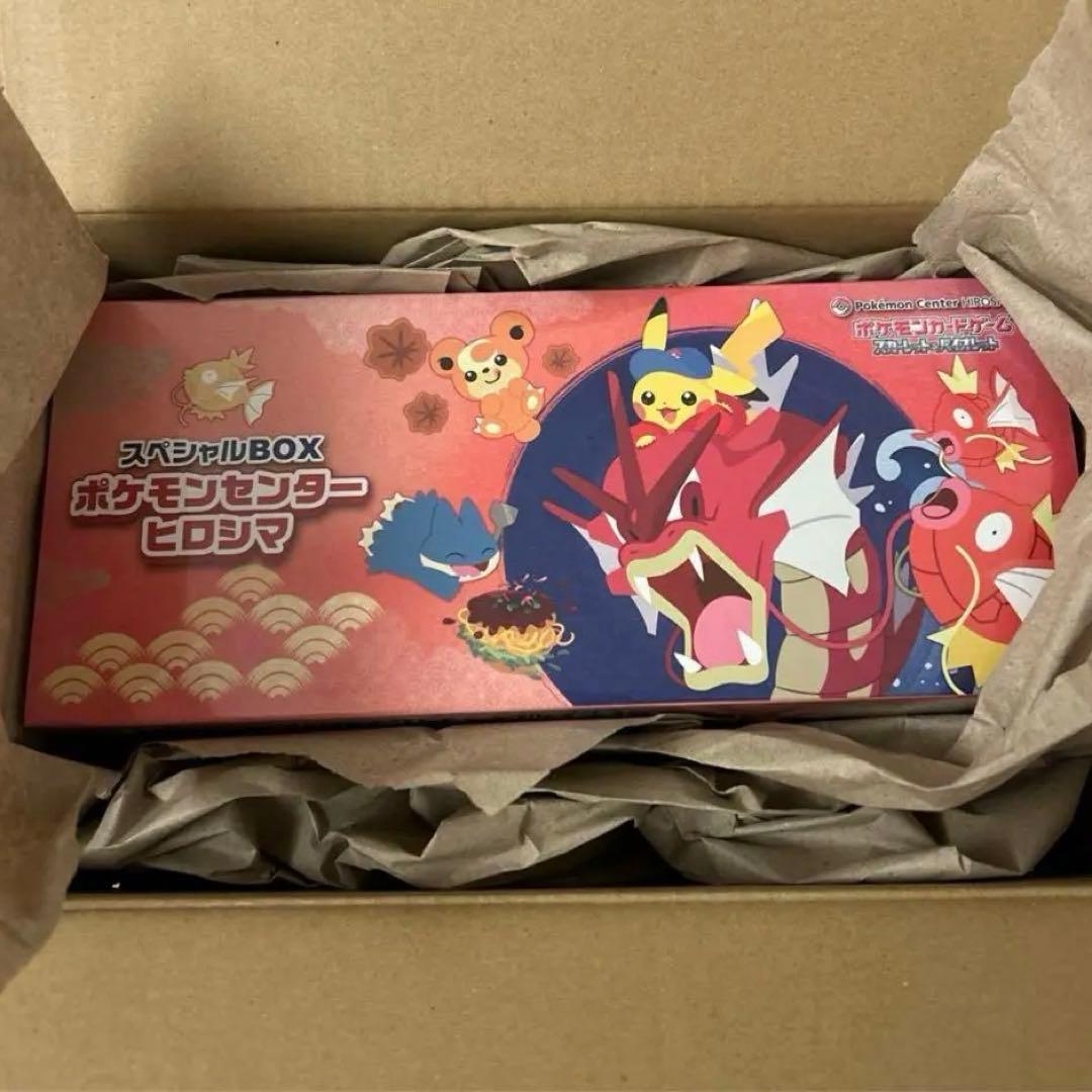 早いもの勝ち！ヒロシマ ピカチュウ3枚セット未開封