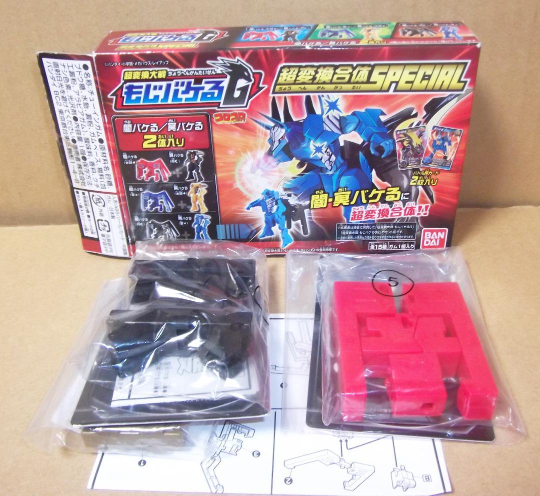 超変換大戦もじバケるG 超合体SPECIAL闇冥バケる[赤/黒] 最終値下げ