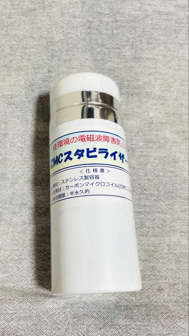 CMCスタビライザー5